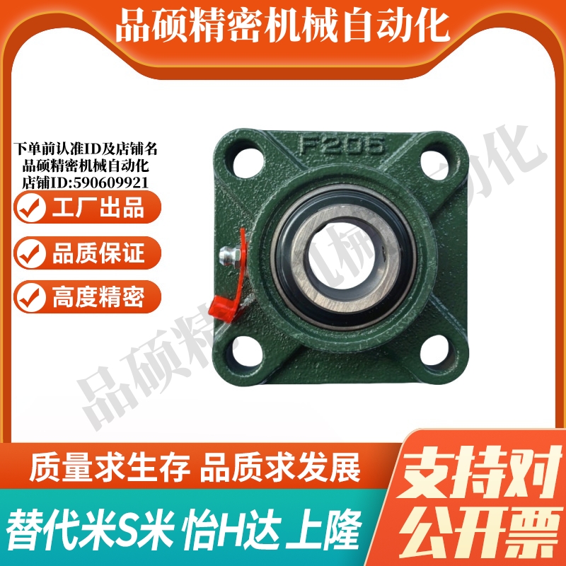 MI思米外球面轴承带方形座UCF203F204F205F206F207F208F209F210