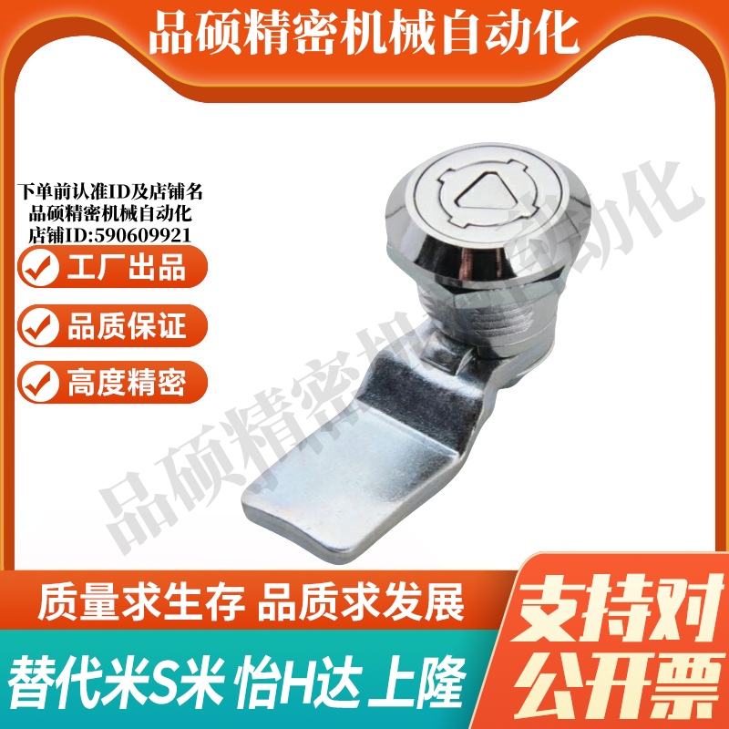 YI合达 锌合金圆柱锁 三角锁转 XAS02 XAS01 XAS35 XAS38-N/A/B