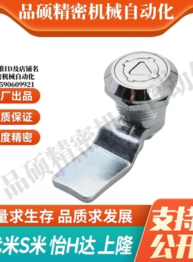 YI合达 锌合金圆柱锁 三角锁转 XAS02 XAS01 XAS35 XAS38-N/A/B