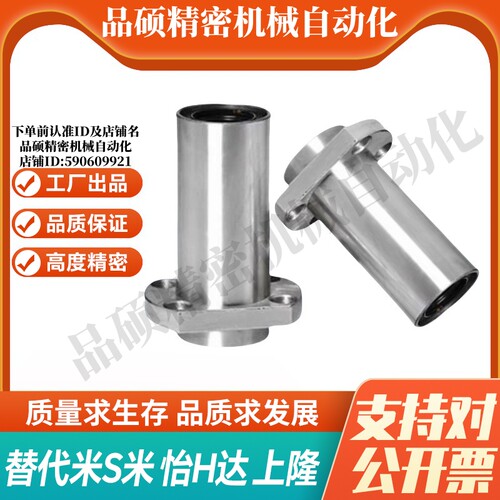 YI合达LMR51-d8 10 12 16 20 25 30 35 40嵌入式切边法兰直线轴承