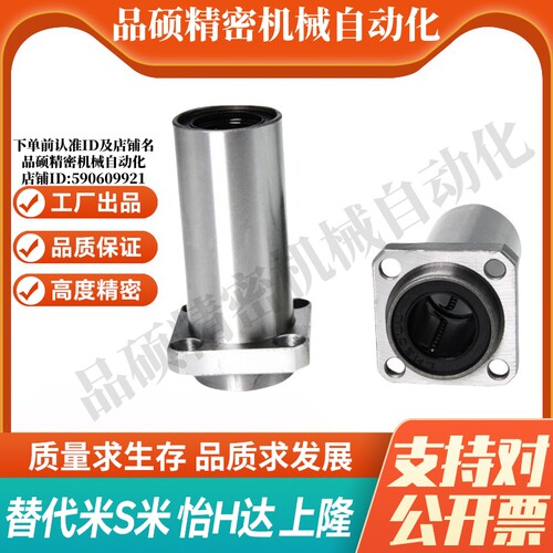 上隆KDMKL-6 8 10 12 13 16 20 25 30 35 40 50方法兰直线轴承