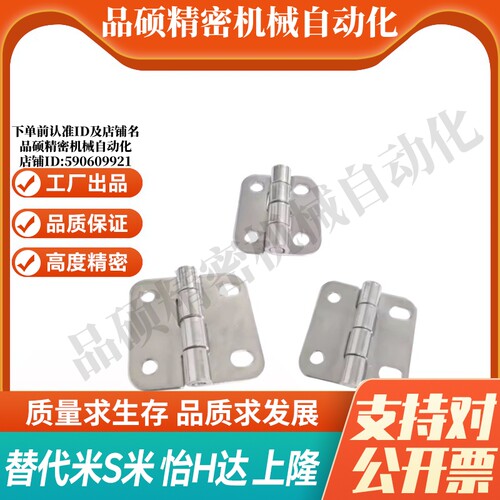 MI思米/怡合达HGK-20/3/40 SHPSNA5/6/8 C-SHPSN不锈钢腰形孔铰链