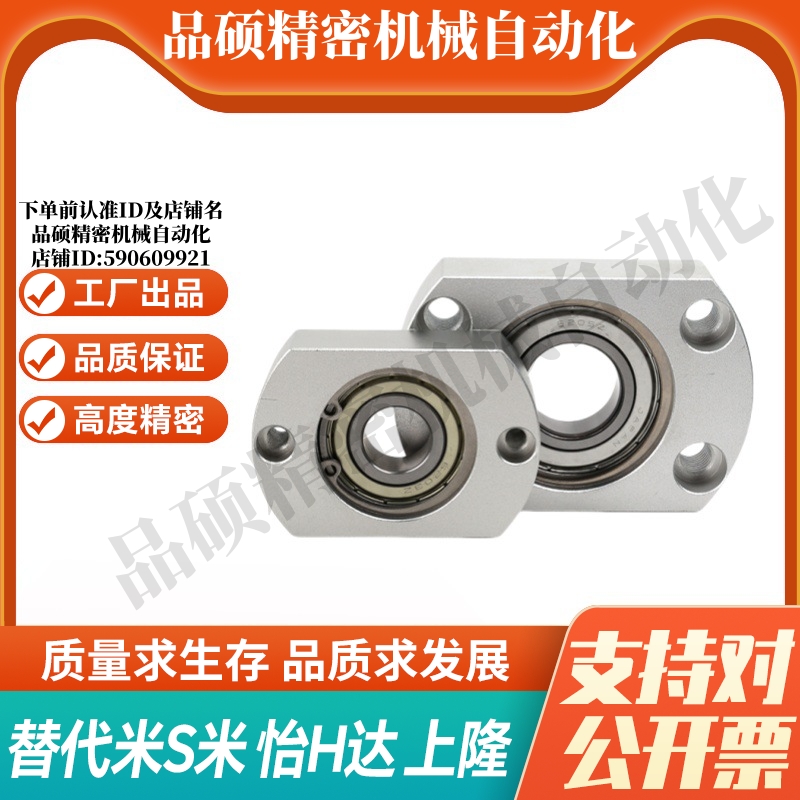 BFF43-6805/6905/6005/6205/6806/6906/6006ZZ 法兰型带座轴承