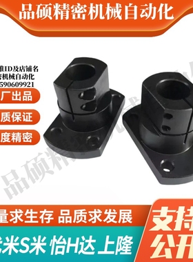 MI思米CLSB10/12/15/16/20/25/30/35/40/50底座用支架发黑标准型