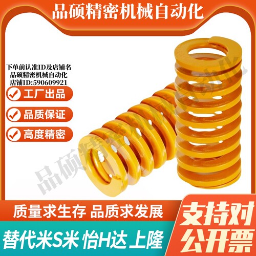 MI思米矩形螺旋弹簧SWF40-40/45/50/55/60/65/70/75/80/85/90/100