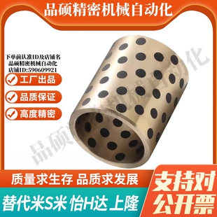 25无油衬套 YI合达OFL01