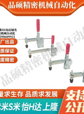 WDC201-BI/WDC225-DI/WDC22105直底座水平压紧式快速夹钳