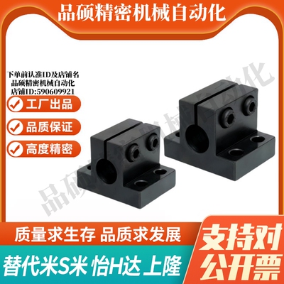 M思米CLNB20 25 30 35 40 50钢制长圆孔型底座用导向轴支座