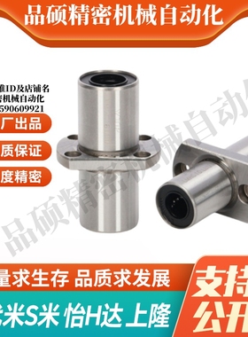 YI合达LMQ21-d6 8 10 12 13 16 20 25 30 35中间切边法兰直线轴承