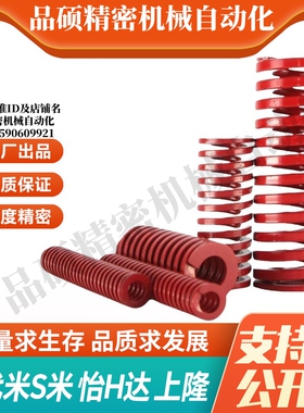 MI思米矩形螺旋弹簧SWM14-15/20/25/30/35/40/45/50/55/60/65/70