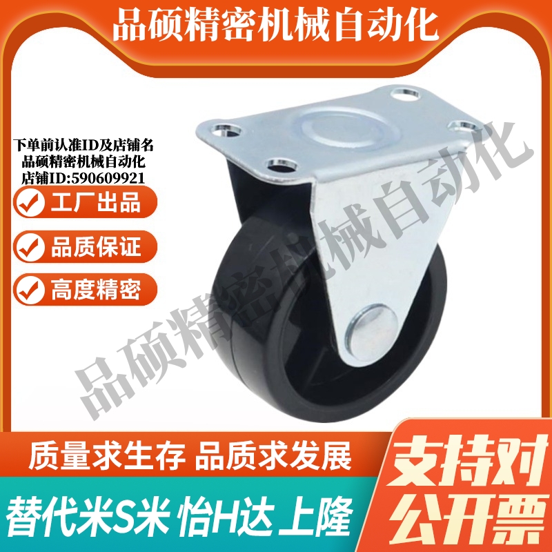 CKC01-D25/D32/D38/D65/D75-NA/SA/RA 怡合达定向脚轮 轻载固定型