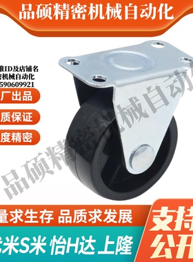 CKC01-D25/D32/D38/D65/D75-NA/SA/RA 怡合达定向脚轮 轻载固定型