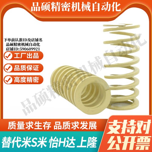 MI思米矩形螺旋弹簧SWR46-50/60/70/80/90/100/110/120/125/130