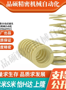 MI思米矩形螺旋弹簧SWR10.5-15/20/25/30/35/40/45/50/55/60/65