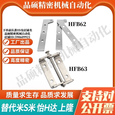 YI合达HFB62-115 HFB63-75 万能铰链 天地铰链