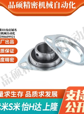 SBPFL201/202/203/204/205/206/207  菱形座冲压型带座轴承