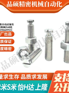 MI思米SBSPOZ3/4/5/6/8/12-10/15/20/25/30/35拉伸弹簧用支柱沟槽