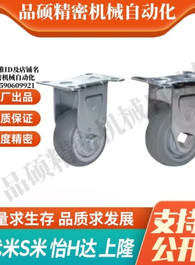 CKQ01-D75-PB/D90/D100/D125/UA/UB/NJ/SC/SD/PB 怡合达工业脚轮