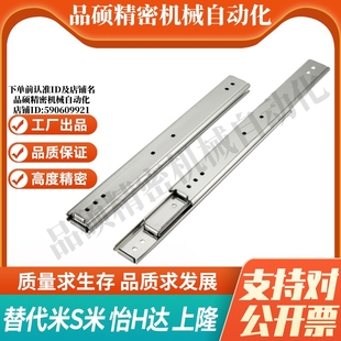 406 457 660 305 711中载二节滑轨 610 356 559 YI合达IDC02 508