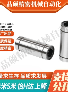 上隆KCML-6 8 10 12 13 16 20 25 30 35 40 50双衬型直线轴承