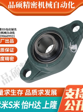 YI合达带短脚菱形轴承座BDV-201G/202G/203G/204G/205G/206G/207G