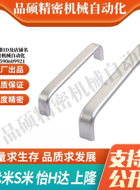 Y合达AKM01-96 AKM01-96A AKM01-128 AKM01-128A 拉手