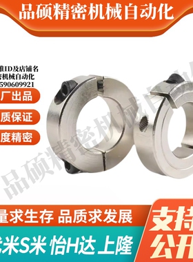 PSCS10/12/15/16/20/25/30/35/40/50/60-10/12/15/18/22 固定环