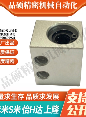 YI合达LMY01/02/03/21-d6 8 10 12 13 16 20 25 30直线轴承固定座