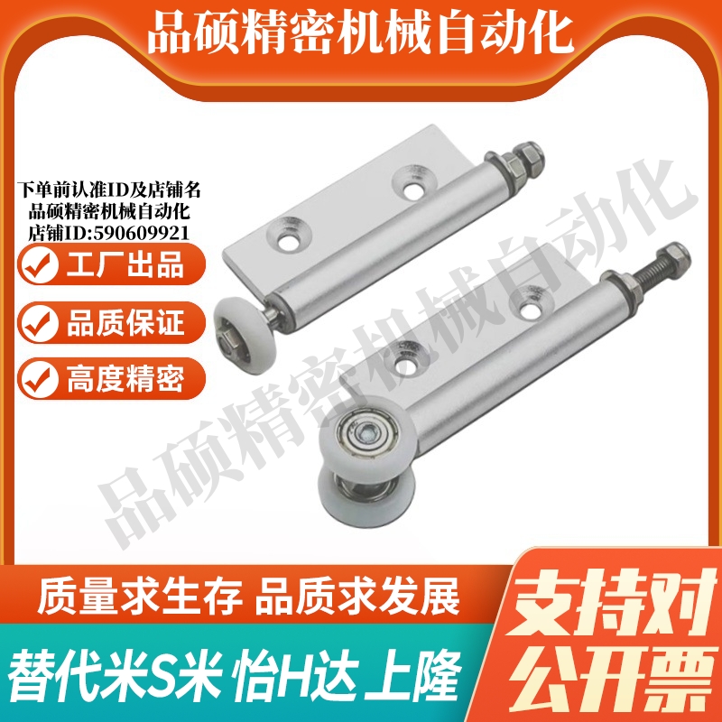 YI合达AKQ01-G-D/X-2463L/2463R单页吊轮/单页下导轮