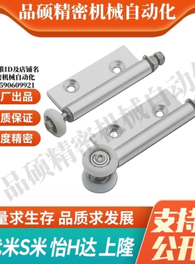 YI合达AKQ01-G-D/X-2463L/2463R单页吊轮/单页下导轮