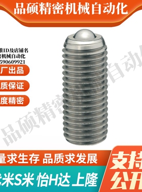 MI思米BCSB8/BCSB10/BCSB12/BCSB16/BCSB20不锈钢钢珠滚轮