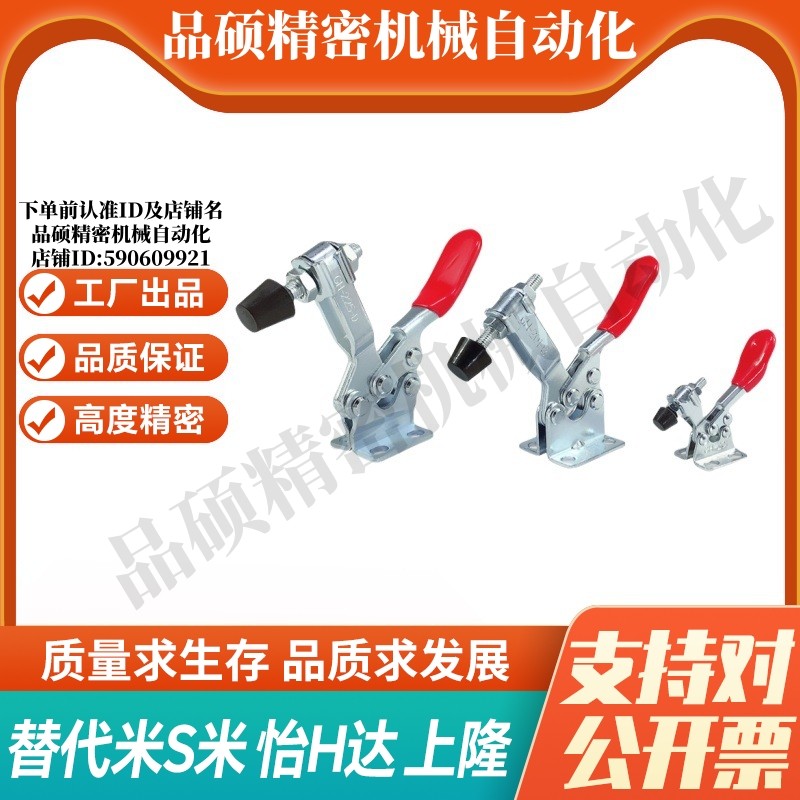 C-LD-201B/C-LD-201HB MI思米快速夹具 肘夹 肘夹卧式