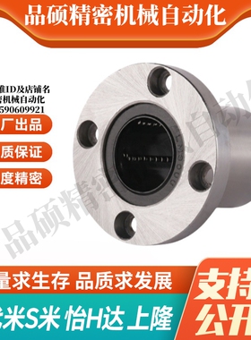 YI合达J-LME07-d8 10 12 16 20 25 30 35 40圆法兰直线轴承钢保