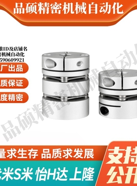 HANG隆联轴器CPPC-D32-A5 6.35 7 8 9.525 10 11-B12.7 14 15膜片