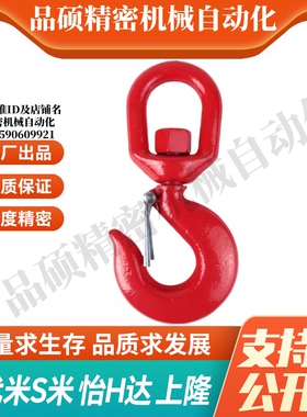 Y合达 TCF14-1T/1.5T/2T/3T/4.5T/7T/11T/15T 旋转吊钩