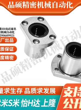 MI思米SLHFC8 10 12 16 20 25 30 35 40不锈钢对切边法兰直线轴承