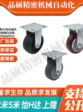 J-CPC17-D100-D125-D150-D200NH/NW/SK 代替怡合达美式固定脚轮