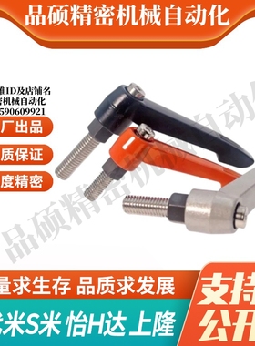 YI合达HAD06-M6-L12/L16/L20/L25/L32-E/J/Y直杆形手柄可调位型