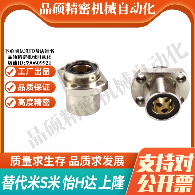 YI合达OGE62-d6 8 10 12 13 16嵌入式直线轴承带切边法兰石墨铜套