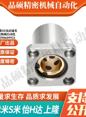 MI思米石墨铜套直线轴承方法兰LMK20 30 40 50UU TB
