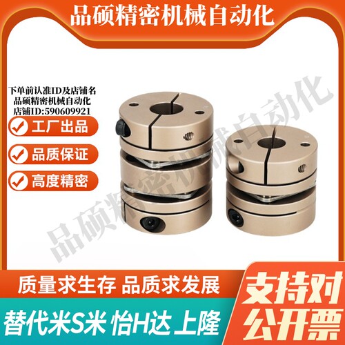 YI合达联轴器DEG14-D82-d24 25 28 30 32 35-e2528夹紧螺钉夹紧型
