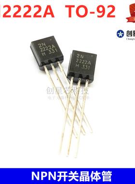 NPN开关三极管2N22222N2222ATO-920.6A/30V直插晶体管