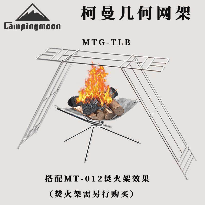柯曼烧烤网架不锈钢几何网架烤肉网TLB套装多档调节高度架锅,电子元器件市场,其它元器件,淘宝优惠券,粉丝福利购,淘宝优惠卷