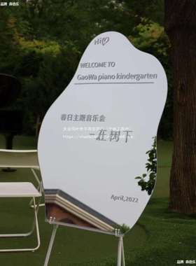 亚克力婚礼指示牌网红订婚婚庆欢迎牌结婚水牌透明开业生日迎宾牌