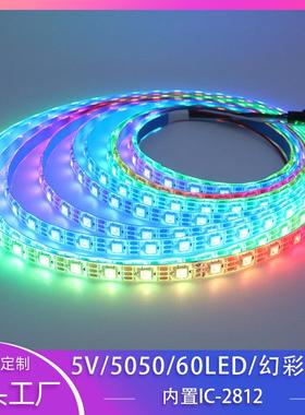 5V5050内置IC可编程WS2812一米60灯LED全彩幻彩RGB灯流水跑马追光