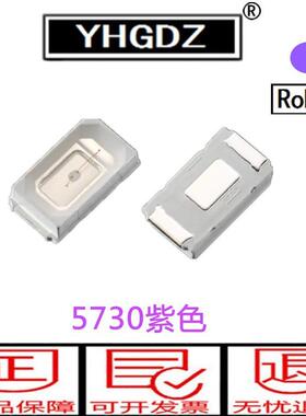 5730紫色紫灯紫光5730贴片led灯珠发光管验钞用5730LED贴片