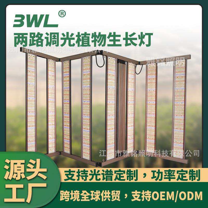LED植物生长灯4X8FT1500W1600W宽灯板全光谱白光红光IRUV补光灯