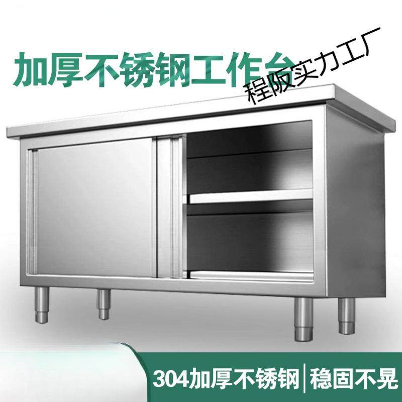 304不锈钢工作台厨房橱柜商用餐饮店桌子家用操作台推拉门置物架,3C数码配件,USB灯,淘宝优惠券,粉丝福利购,淘宝优惠卷