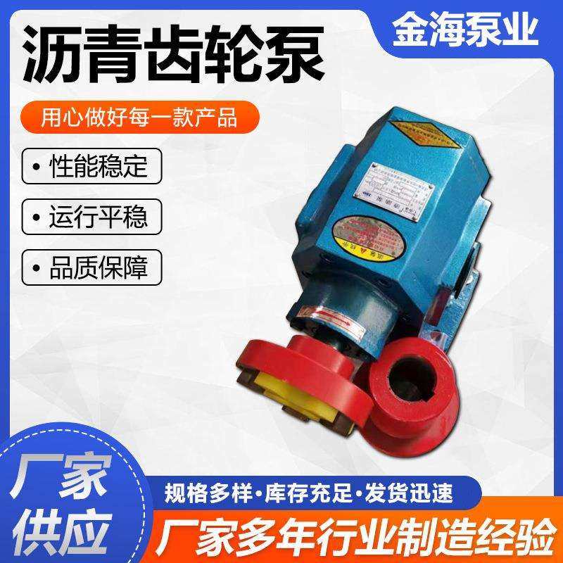 沥青齿轮泵ZYB筑路泵高压油泵铸铁材质金海泵业供应自吸高压输送,电子元器件市场,其它元器件,淘宝优惠券,粉丝福利购,淘宝优惠卷