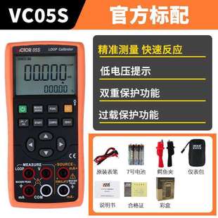 VICTOR胜利VC05S回路校验仪4-20mA电压电流校准仪过程信号发生器